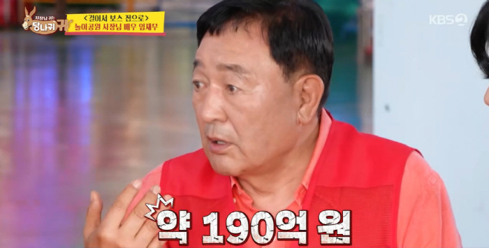 임채무 “빚 190억, 아이들 웃음 때문에 두리랜드 포기 못해” 눈물어린 진심
