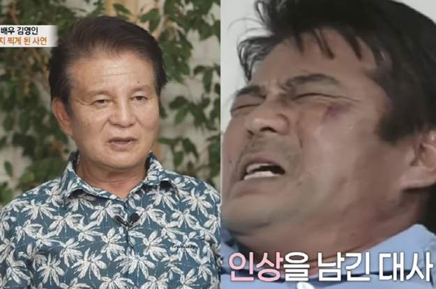 '내가 고자라니' 김영인, 안타까운 근황 “73세에 독거, 사기·사업 실패로 졸혼”