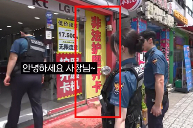 “불법 여권으로 폰 개통” 홍보 문구 논란에 '워크돌' 측 “내부 논의 중”