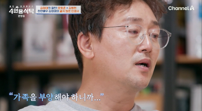 김정태 “천만배우일 때도 생활고…간암·신용불량·고시원, 13년간 父 빚 갚았다”