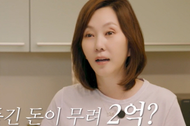 '170억 부동산' 김남주, “뜯긴 돈이 2억원”..눈물의 커피 레시피 공개