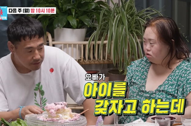 정은혜♥조영남, 2세 계획 두고 가족과 논쟁 “2세 케어, 가족 몫 될 것”