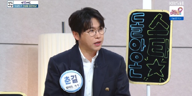 가수 모세, 장애인 됐다..선명한 수술 자국 “인대가 뼈처럼 굳어”