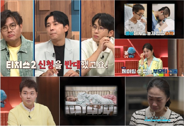 장영란, 뇌출혈로 사망 확률 90% 子에 오열 “뇌사 중에서도 최악”