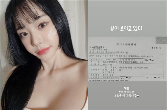 서유리, 정신과 치료에 입원 권고까지...“수천건 루머 퍼트린 A씨 엄벌 부탁”
