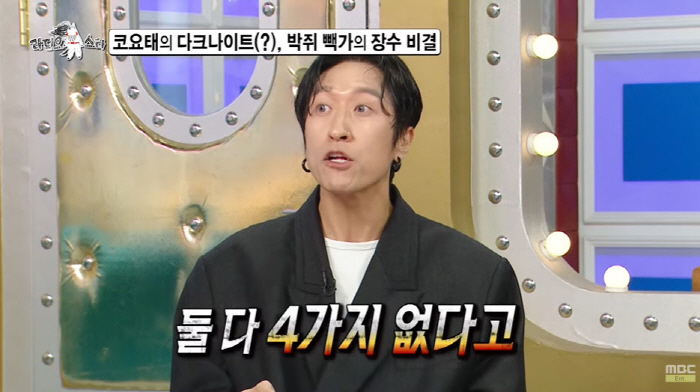 “신지 욕, 종민 욕, 다 내가 했다” 빽가, 코요태 소문 근원지 고백