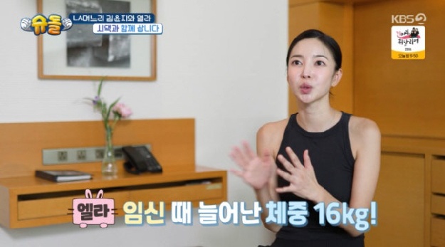 김윤지, 출산 후 16kg 감량 비결 “비오면 집에서 땀복 입고 스텝퍼”