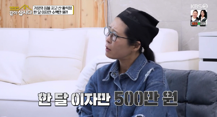 황석정, 1천평 농장 적자라더니...“한 달 대출 이자만 500만원”