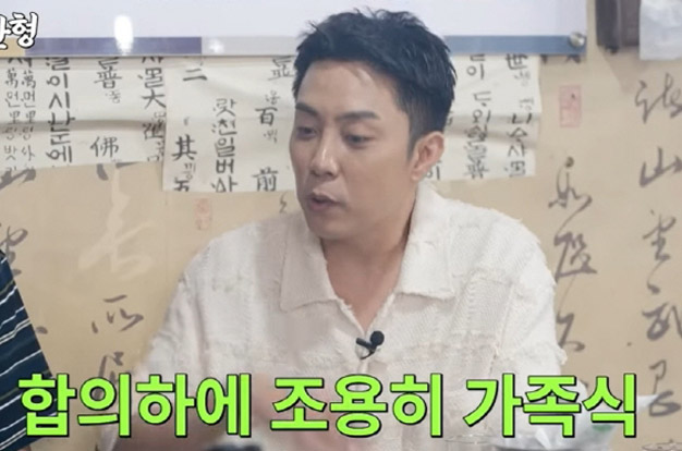 은지원, 9세 연하♥ '재혼' 부담 컸나..결혼식 생략→가족식 대체에 신동엽 “첫번째도 조용히 했다”