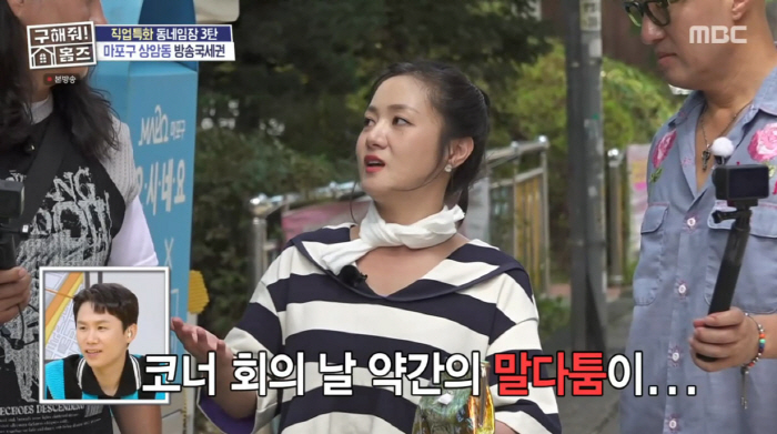 박나래, 양세형과 과거 언쟁 폭로...“세 보이려 맞담배 폈다”