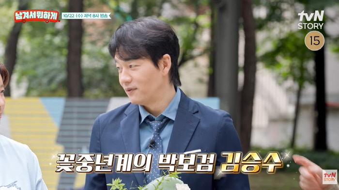 '53세' 김승수, 새 사랑♥='6세 연하' 박세리였나...“애기야” 직진 플러팅