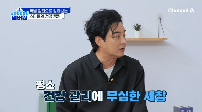 '55세' 이세창, 안타까운 건강 상태....위, 피로 뒤범벅 “식도까지 타들어 가”