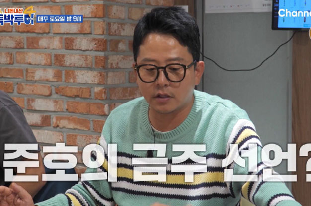 김준호, ♥김지민 자연임신 위해 큰 결심했다 “12월부터 완전히 술 끊기로”