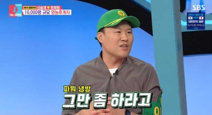 김용명 “파워 냉방 너무 틀어서 한전에서 연락와”