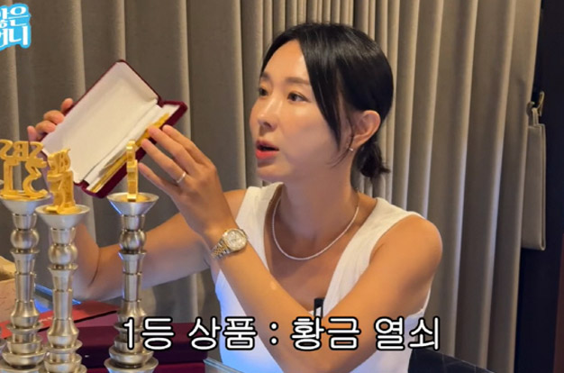 이지혜, 금테크 대박났다 “金 한돈 7만원 영끌→7200만원 됐다”