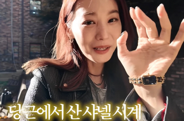 유인영, 250만원 C사 시계 중고거래 사기 당했나...“60% 분들이 가짜 같다고”