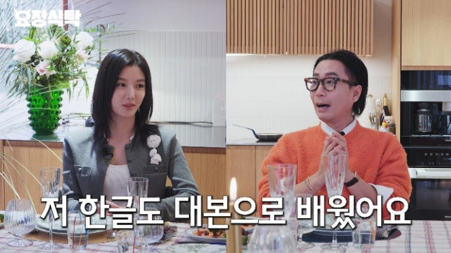 김유정 “4살에 데뷔, 한글도 대본으로 배워”…정재형도 깜짝