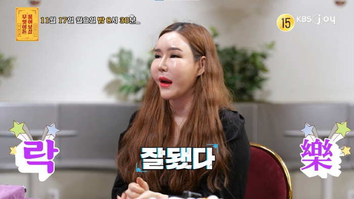 성형비 1억4천·수술만 20번..39세 트랜스젠더 '중독 수준' 충격 고백