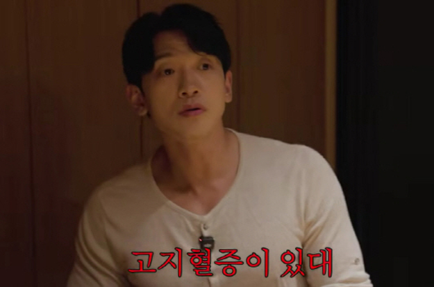 '김태희♥' 비, 고지혈증 충격 고백 “의사가 '운동하라'고..여기서 어떻게 더 하냐”