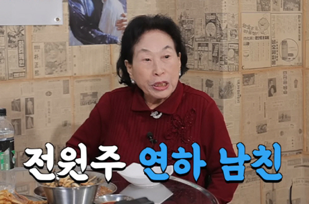 전원주, 80대 연하 남친 공개..“어린 남자 만나 활력소, 손 잡으려고 산도 간다”