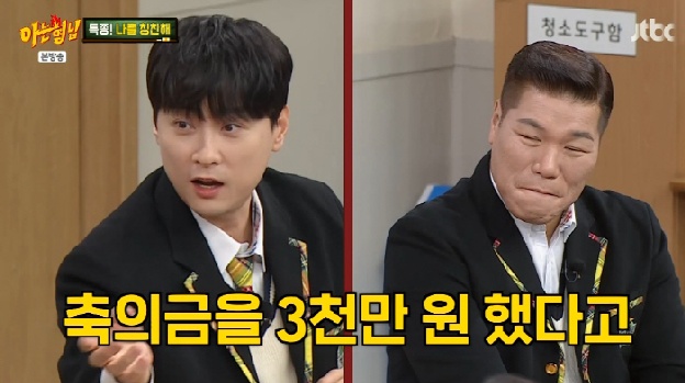 '신기은PD♥' 민경훈, 축의금 루머 해명 “서장훈 3천만원보다 적게 해”