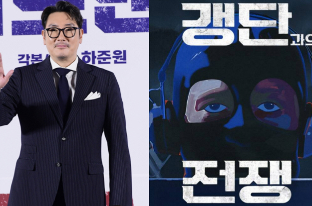 ‘불명예 퇴장’ 조진웅, SBS ‘갱단과의 전쟁’ 내레이션 전면 삭제된다