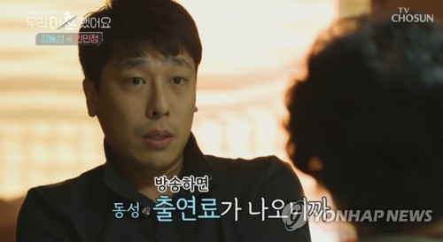 “양육비로 징역형”..김동성 “일용직 노동·월 260만 원 수입, 꼭 지급하겠다”