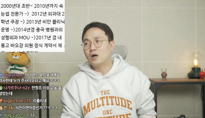 이진호 “박나래 '주사이모' = 의료인 NO → 고졸 학력 '속눈썹 시술 전문가'…장도연·정재형과 전혀 무관”