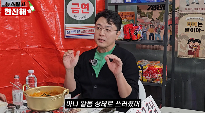 '박지윤과 파경' 최동석, 홀로살이 중 대참사 “알몸 상태로 쓰러져..디스크로 병원行”