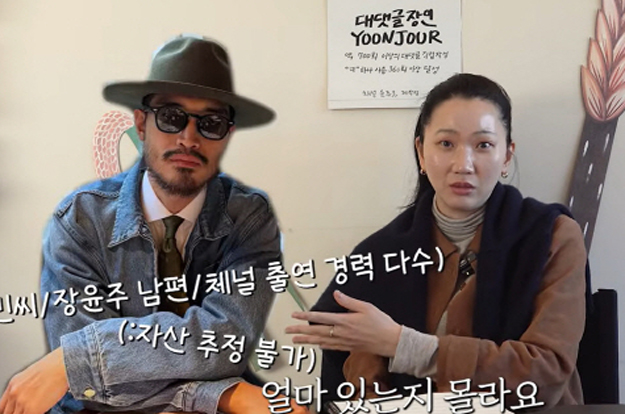 “내 돈 때문에 결혼했니?” 장윤주, '돈 합치자'는 ♥남편에 '반대' 이유 ('윤쥬르')