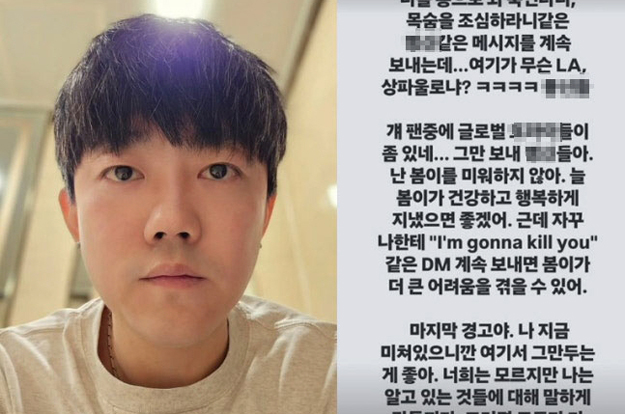 송백경, '박봄 언급' 후 살해 협박 DM까지..“지금 멈춰. 그러다 다 죽는다”