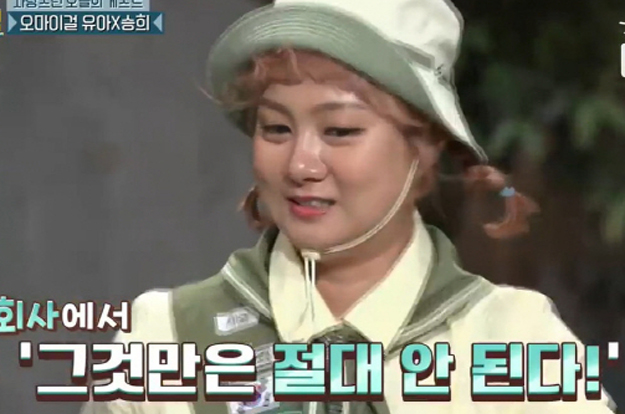 '나래바'에서 대체 뭘 하길래..걸그룹 소속사도 출입 막았다 “절대 가면 안 돼”