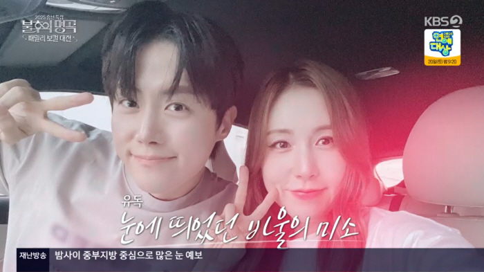 간미연, 황바울♥ 용돈 6년째 50만원 주는 이유 “술·담배 안 해 돈 쓸일 없어”