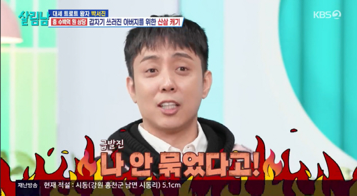 '재혼' 은지원, 정관수술 아니었다...'임신 경사'가 코앞 “안 묶었다”