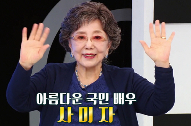 심근경색→뇌경색..85세 사미자, 생사 고비 넘겼다 “가망 없다는 소리 들어”