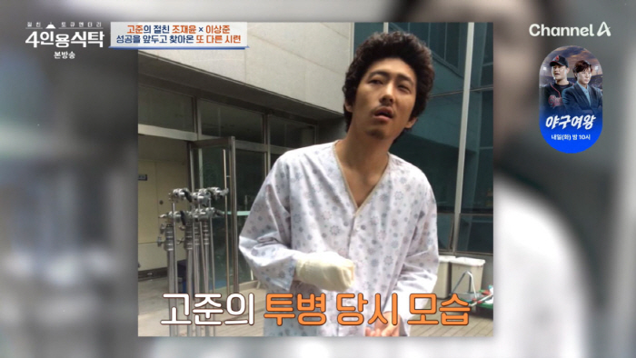 고준 “'타짜2' 찍다 반신마비”…배우 포기 판정까지 받았다