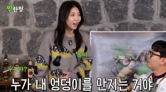 하지원, 홍대 클럽서 성추행 피해…“누가 내 엉덩이 만지고 도망”