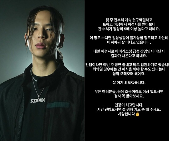 '김지선 子' 래퍼 시바, 건강 이상 “최악일 경우 간 이식”