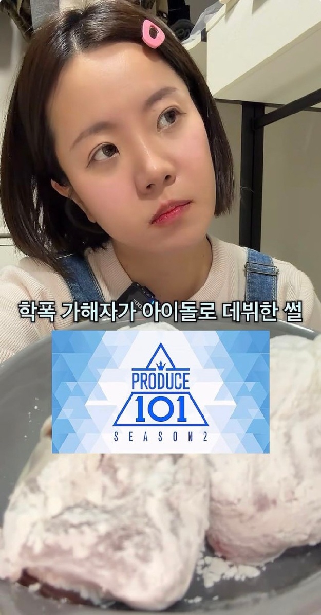 '263만 유튜버' 나름, 아이돌 멤버 '학폭' 폭로…“'프로듀스 101에 나오더라”