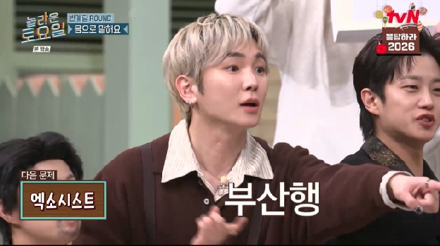 '놀토' 주사이모 약배달 의혹에도 편집 無…키·박나래·입짧은 햇님 원샷 등장