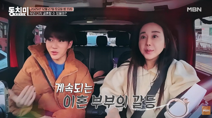 함소원, '동거' 중인 전 남편 진화와 재결합 하나...“헤어지는게 힘들어”