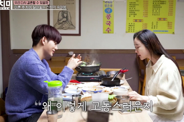 '진화와 동거' 함소원, 결국 눈물 “헤어지는 게 힘들어, 고통스럽다”