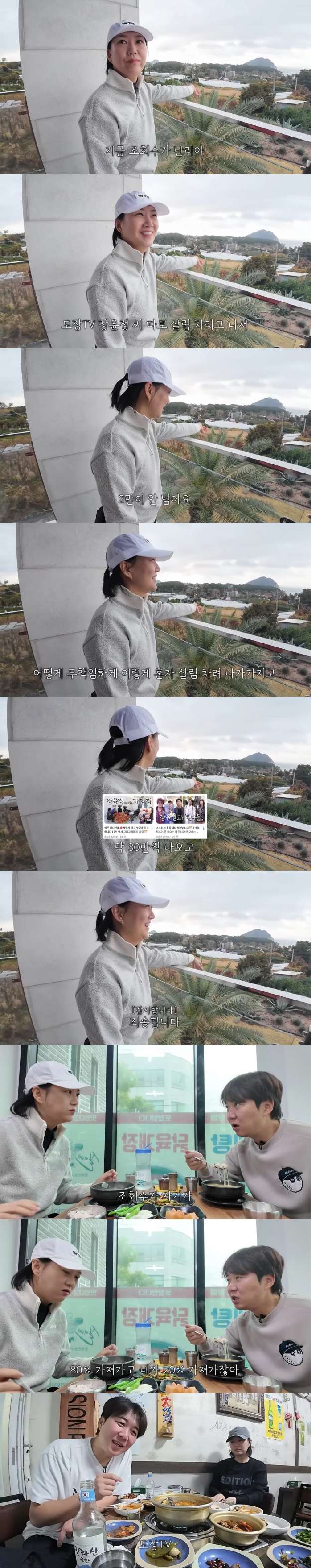 도경완, 12년 만 독립한 ♥장윤정에 서운 “무책임하게 혼자 살림 차려”