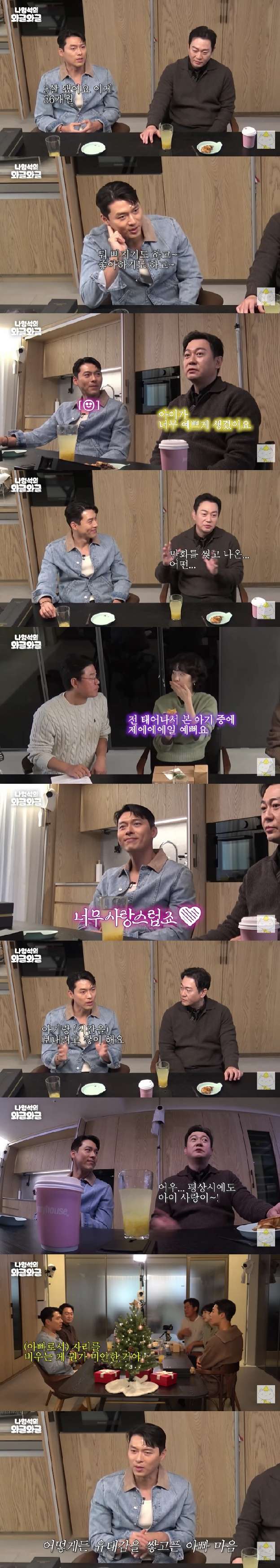 현빈♥손예진, 만화같이 생긴 3살 子 “본 아기 중 가장 예뻐”