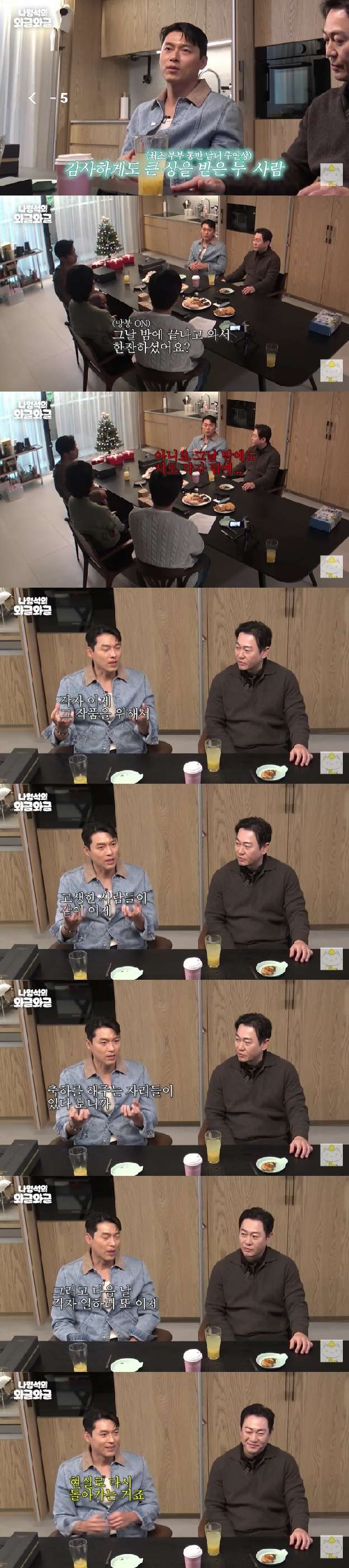 현빈♥손예진, 공과사 철저한 부부 “'청룡' 뒤풀이 따로, 다음날에도 각자 일했다”