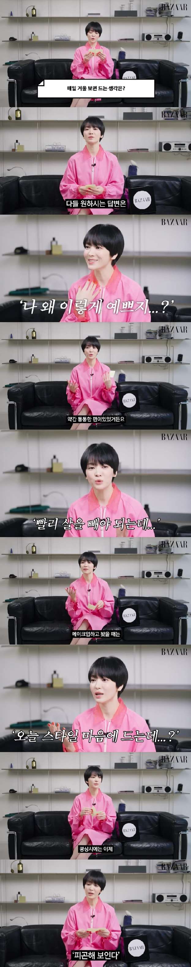 송혜교 “거울 보면 드는 생각? 어릴 땐 '통통, 살빼야지', 요즘은 '피곤해보여'”