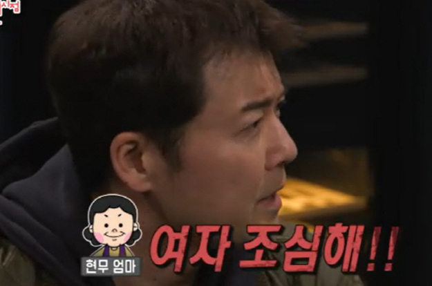 '공개열애 2번' 전현무 “엄마가 여자 조심하라, 돈 낭비하지 말라며 잔소리”