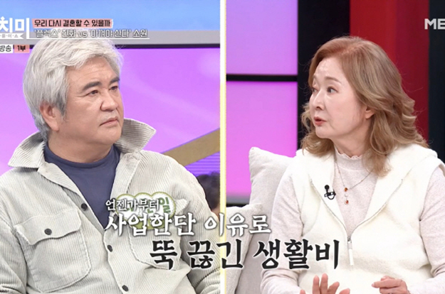 '세번 결혼' 나한일, 사기꾼에 투자하더니..♥유혜영 “2번 이혼의 원인”