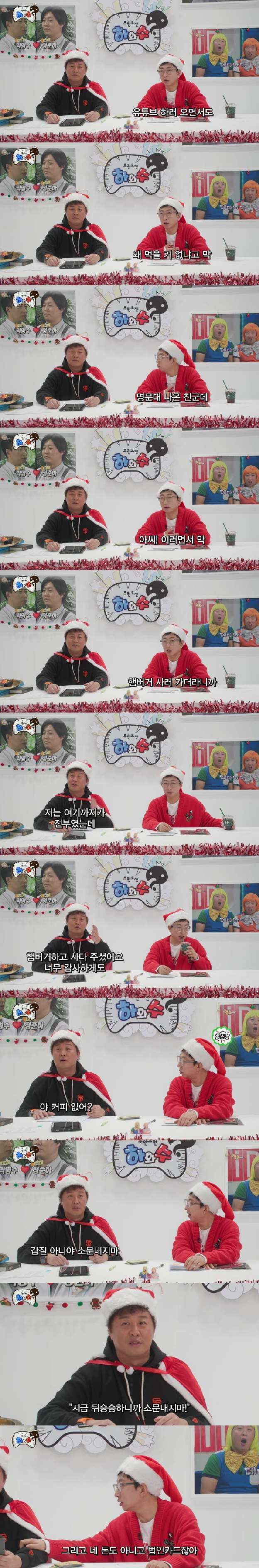 박나래 '갑질논란' 의식했나..“박명수, 조연출에 커피 심부름..'소문내지 마' 입단속까지”