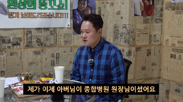 김민교 “병원장 父, 사기 당한 후 스님 됐다..절연 중 시한부 소식 들어”